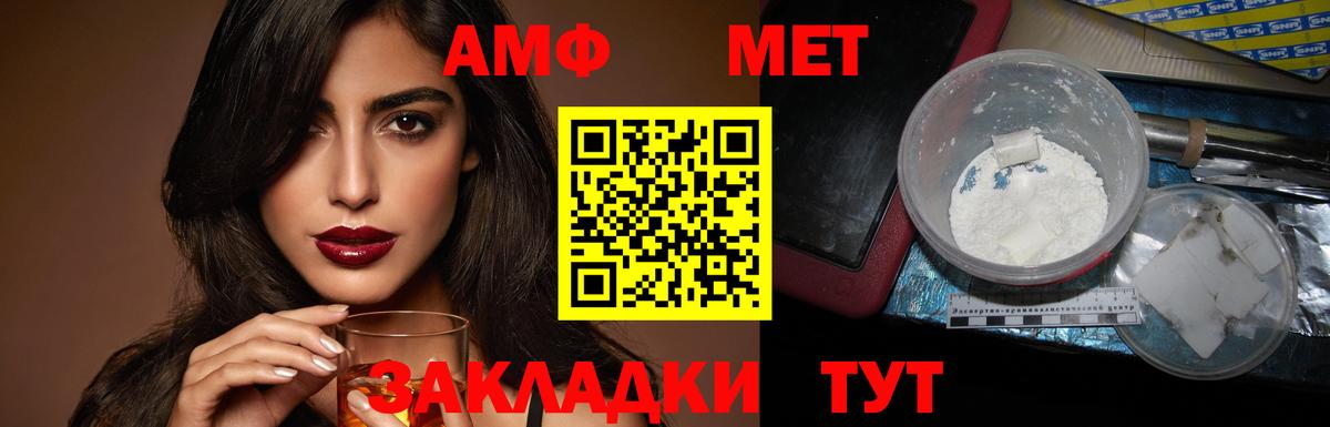 Amphetamine  АМФ Premium  Вход с VPN  Пыть-Ях 