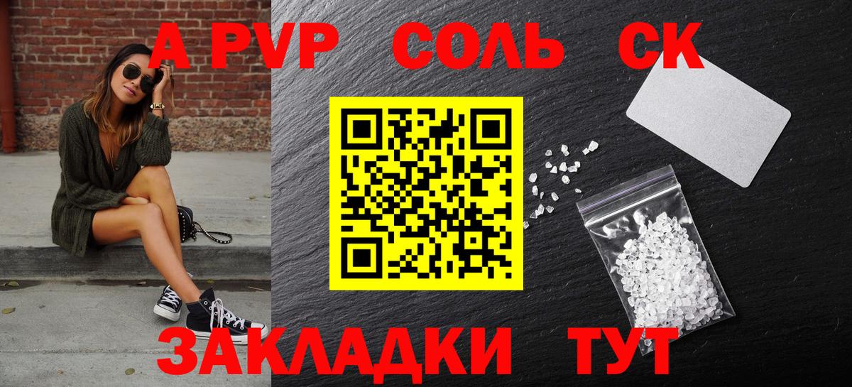 Пыть-Ях  A PVP VHQ  A PVP крисы CK  Вход с VPN  APVP СК 