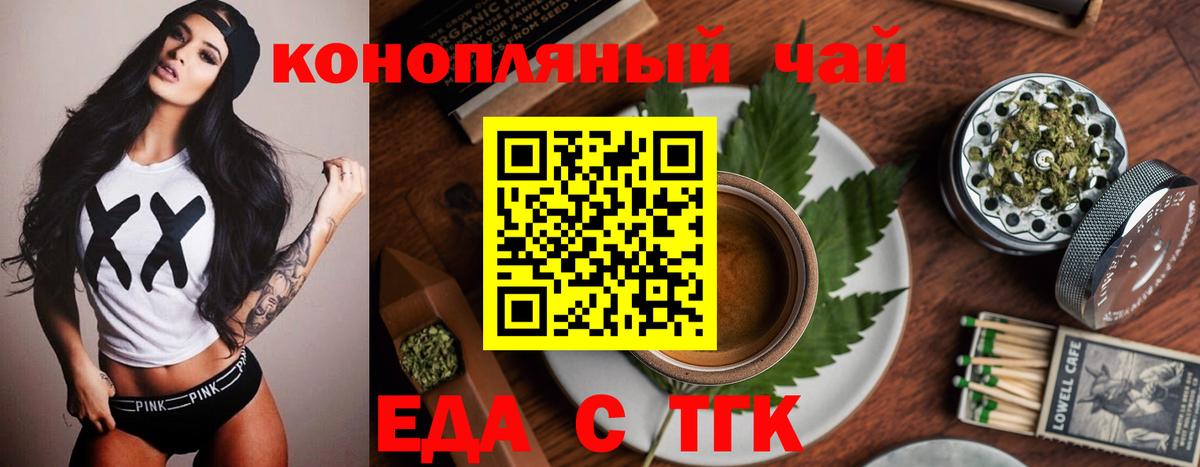 Пыть-Ях  Печенье с ТГК марихуана  Вход с VPN 