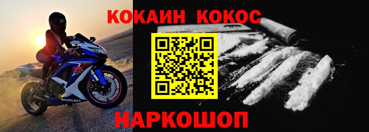 Cocaine Эквадор Пыть-Ях