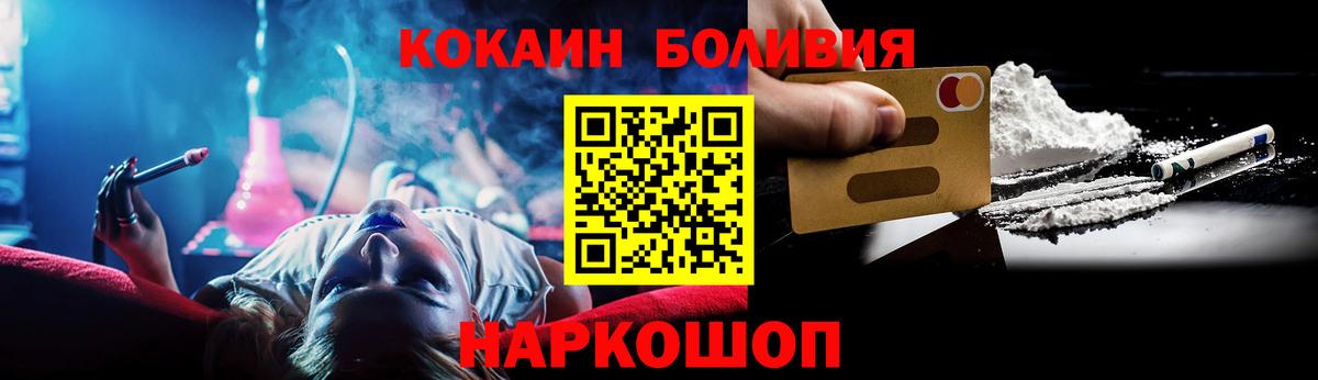 Кокаин Боливия  COCAIN  Пыть-Ях  Вход с VPN 