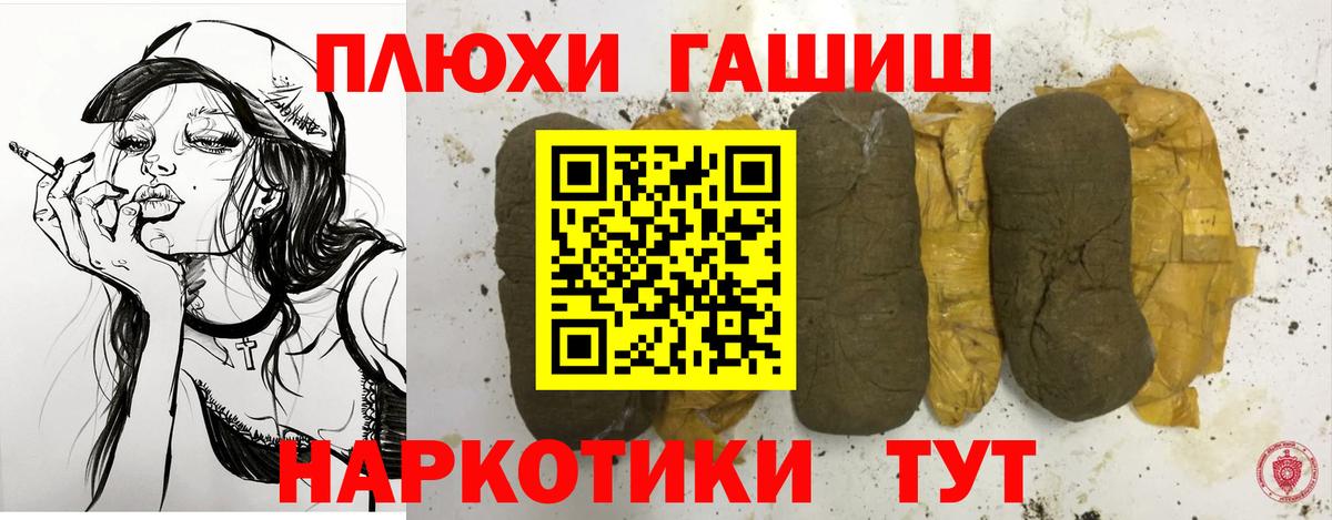 ГАШИШ Ice-O-Lator Пыть-Ях