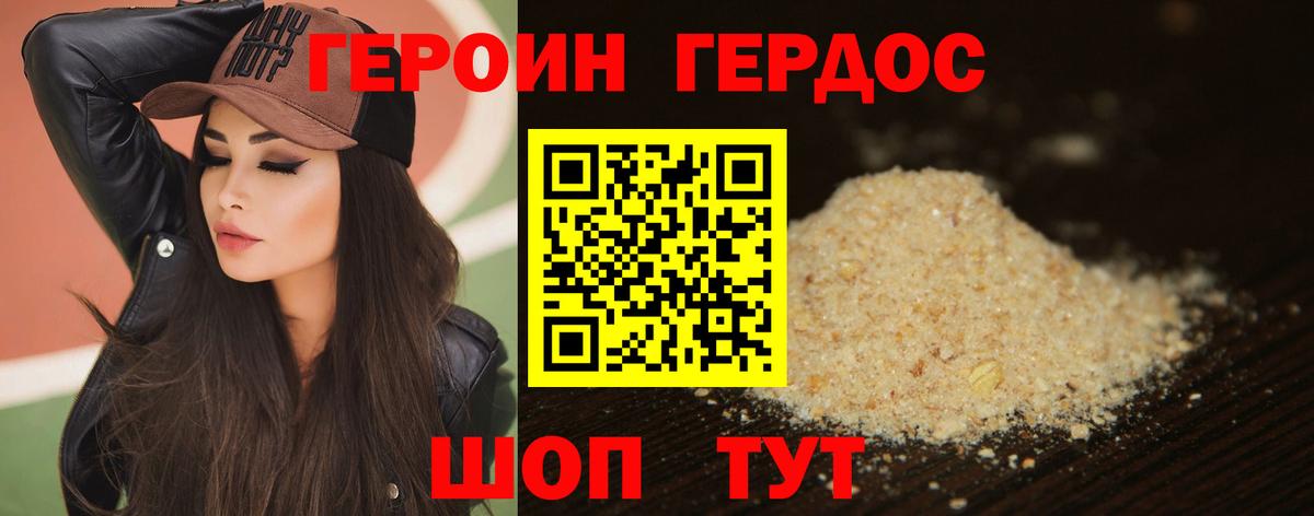 Героин белый  Вход с VPN  ГЕРОИН  Пыть-Ях 