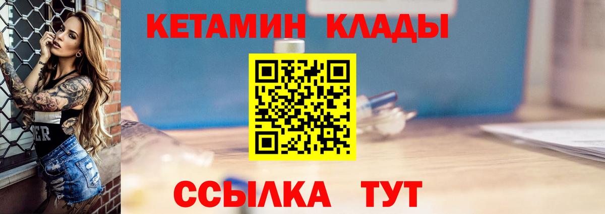 Пыть-Ях  Кетамин VHQ  Вход с VPN 