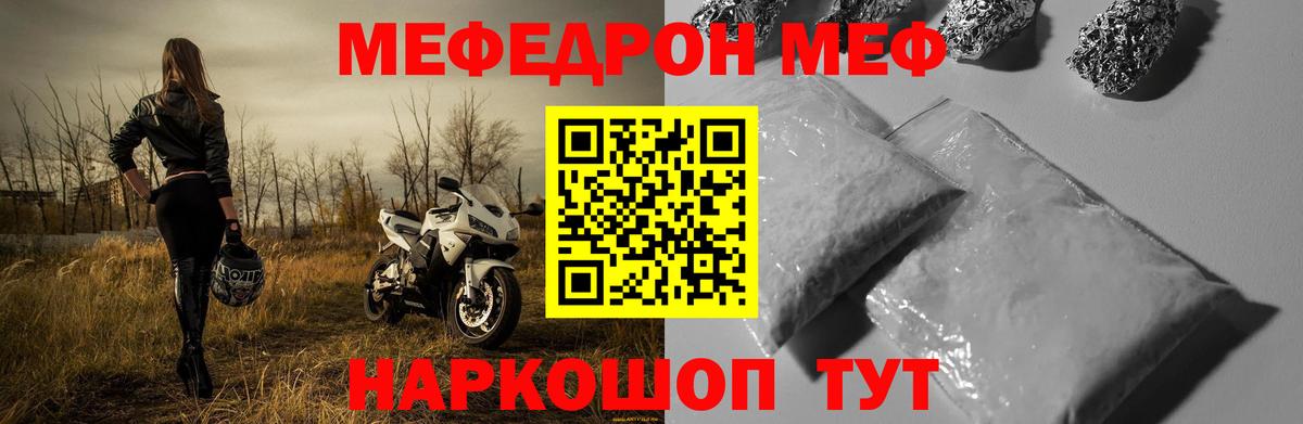 Мефедрон  Меф mephedrone  Вход с VPN  Пыть-Ях 