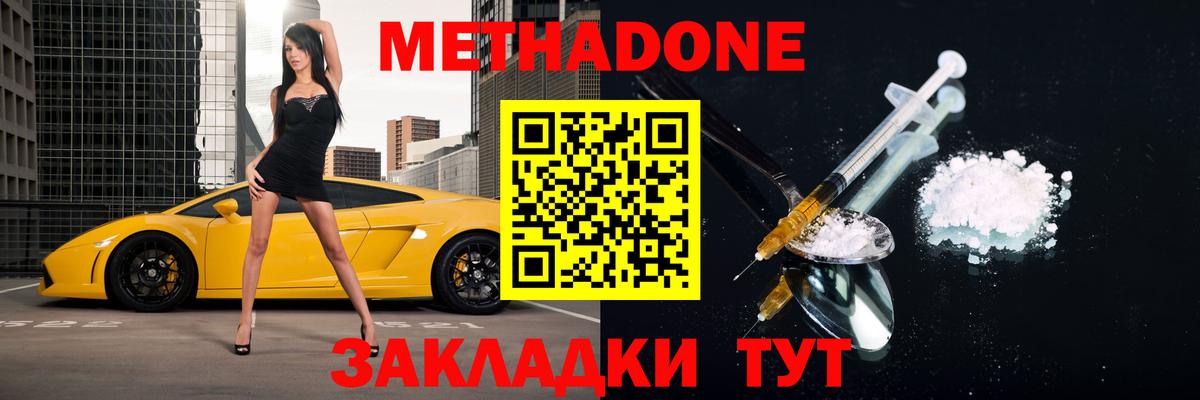 МЕГА рабочий сайт  Вход с VPN  МЕТАДОН кристалл  Пыть-Ях  МЕТАДОН белоснежный 