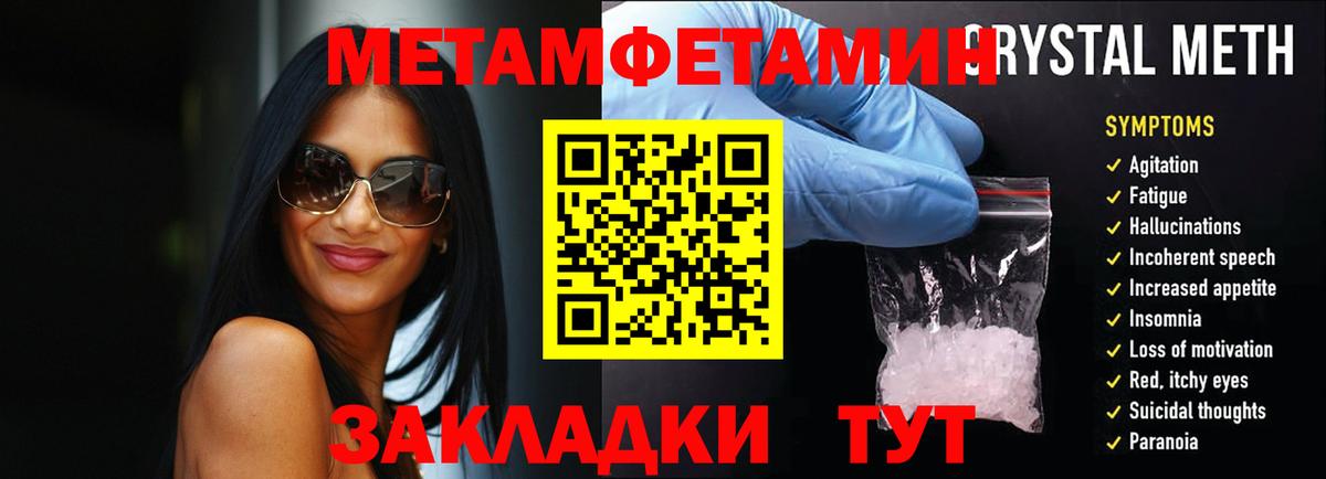 Первитин Methamphetamine Пыть-Ях