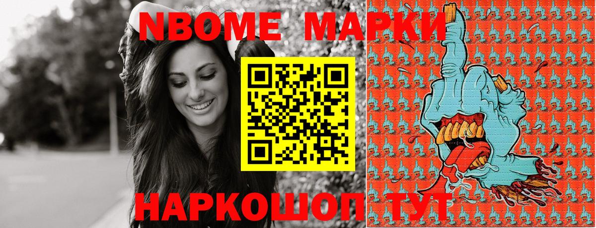 Наркотические марки 1,8мг  Наркотические марки 1,8мг  Вход с VPN  Пыть-Ях 