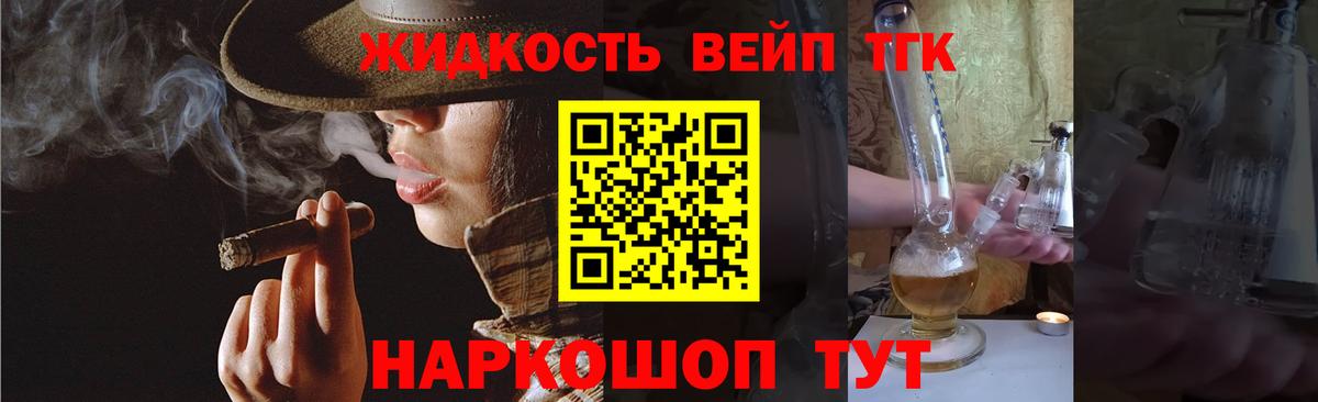 ТГК THC oil Пыть-Ях
